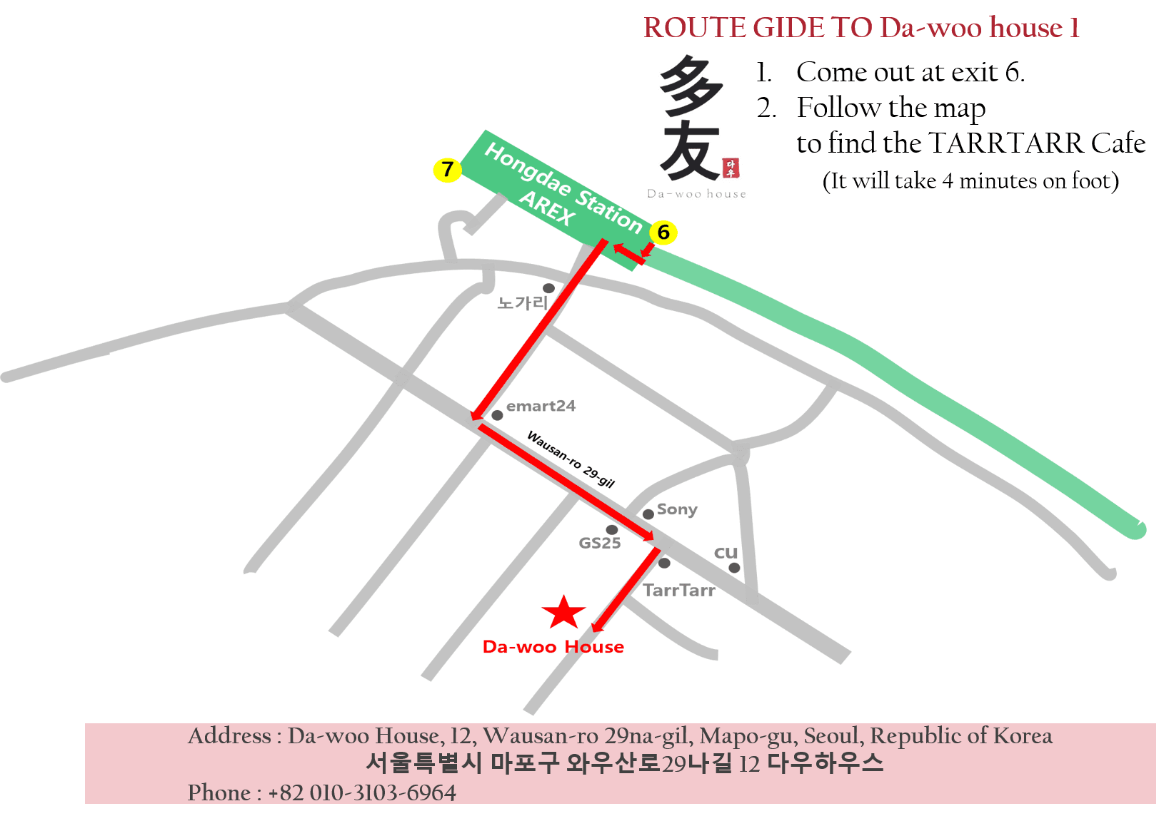 Da-woo House location