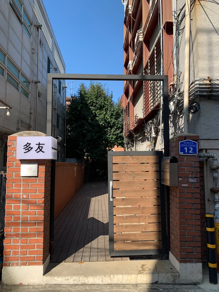 정문(입구) 사진